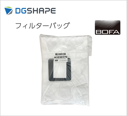 Bofa社製集塵機専用 交換用フィルターバッグ