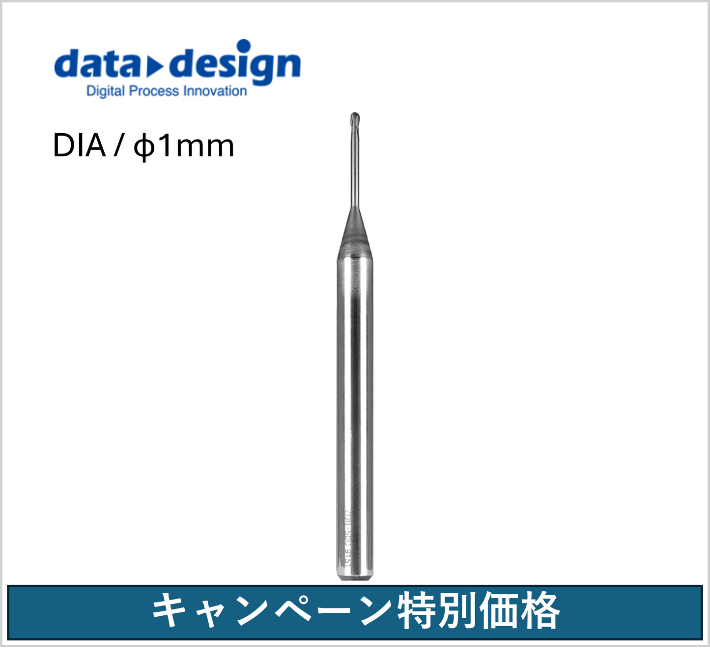 DDエクストラファインエンドミル - R0.5 (φ1mm)ボール