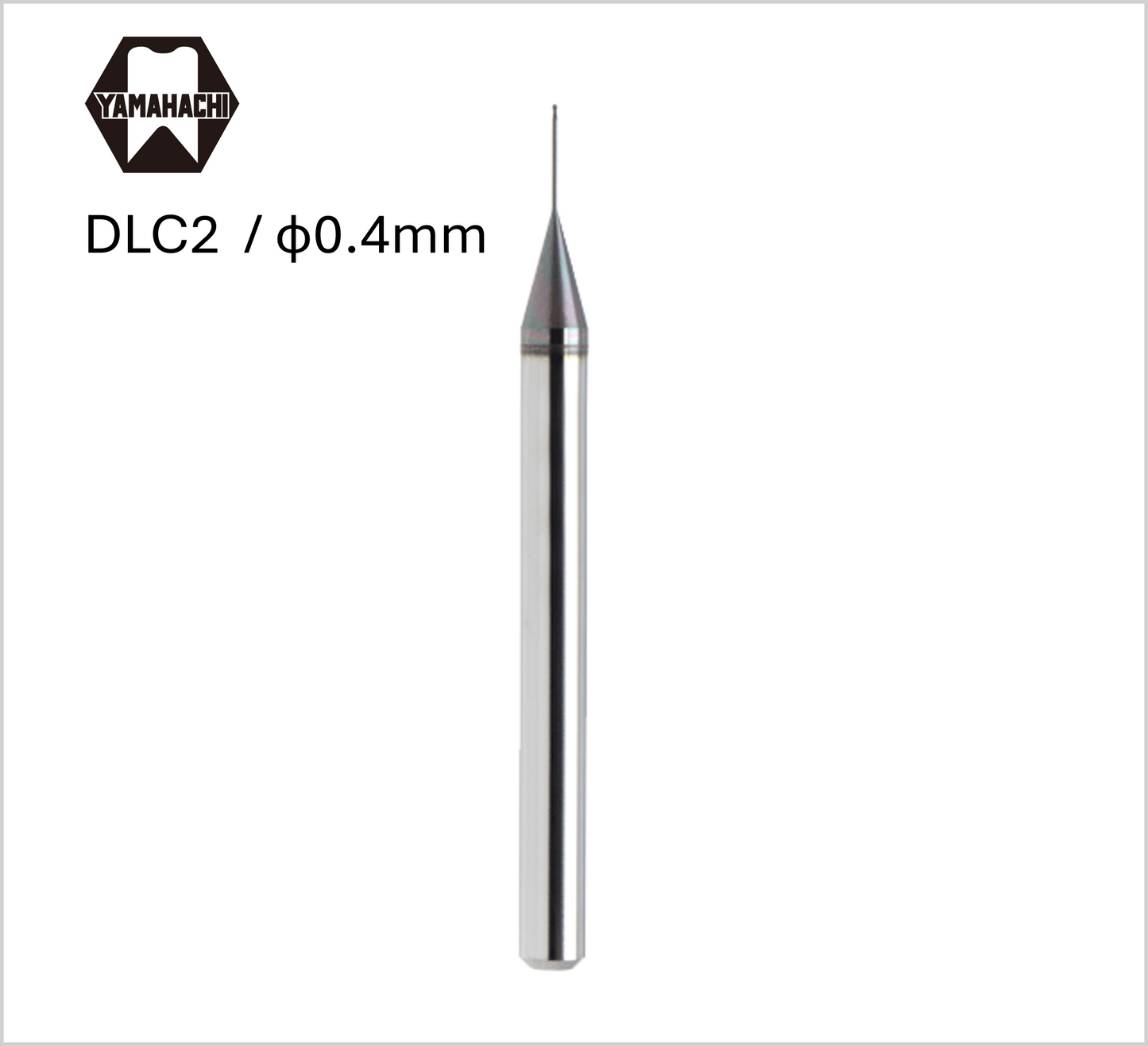 山八CAD/CAMミリングバー DLCコート2タイプ(0.4mm)ボール