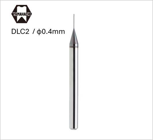 山八CAD/CAMミリングバー DLCコート2タイプ(0.4mm)ボール