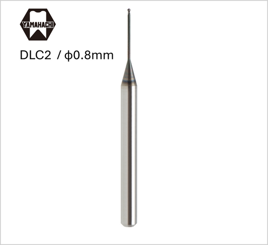 山八CAD/CAMミリングバー DLCコート2タイプ(0.8mm)ボール