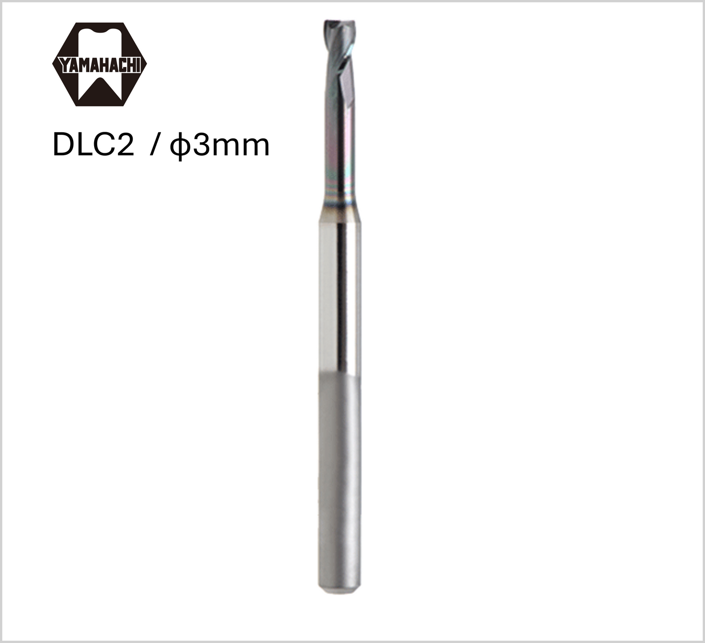 山八CAD/CAMミリングバー DLCコート2タイプ(3mm)ラジアス