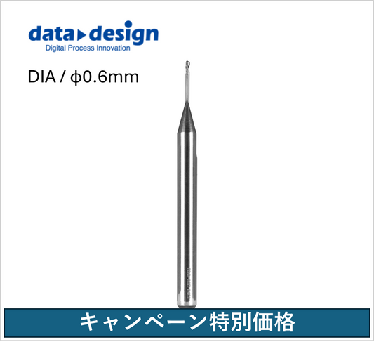 DDエクストラファインエンドミル - R0.3 (φ0.6mm)ボール