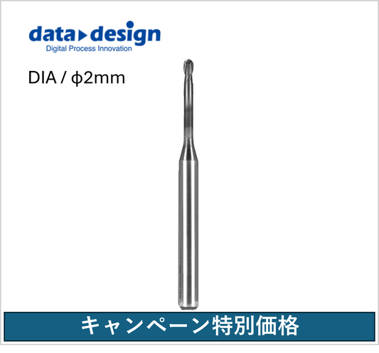 DDエクストラファインエンドミル - R1 (φ2mm)ボール